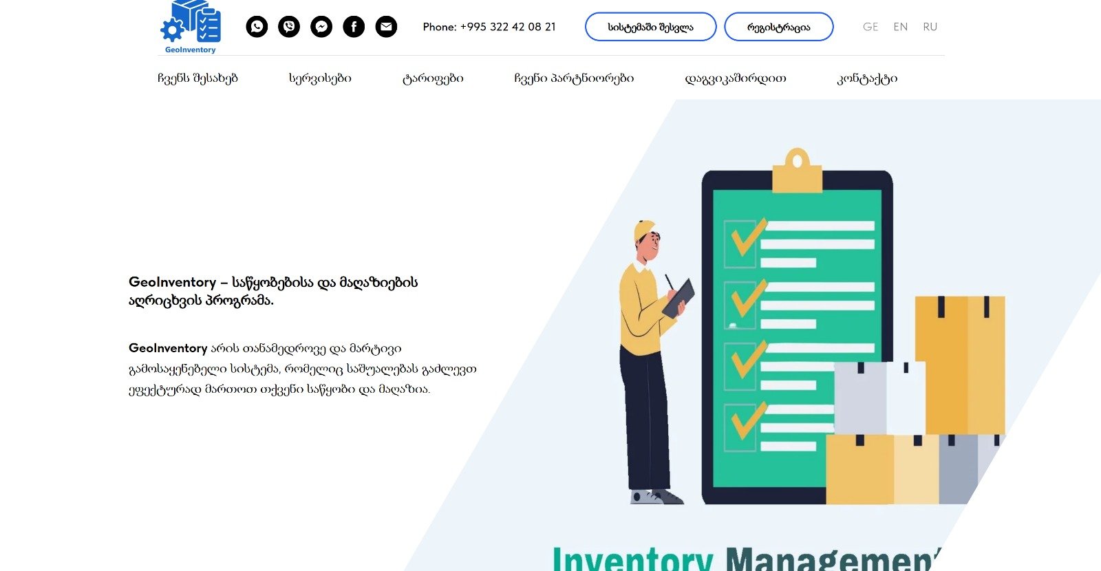 GeoGuard Cloud Platform